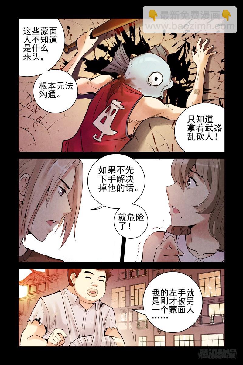 12.我是你的朋友啊！5