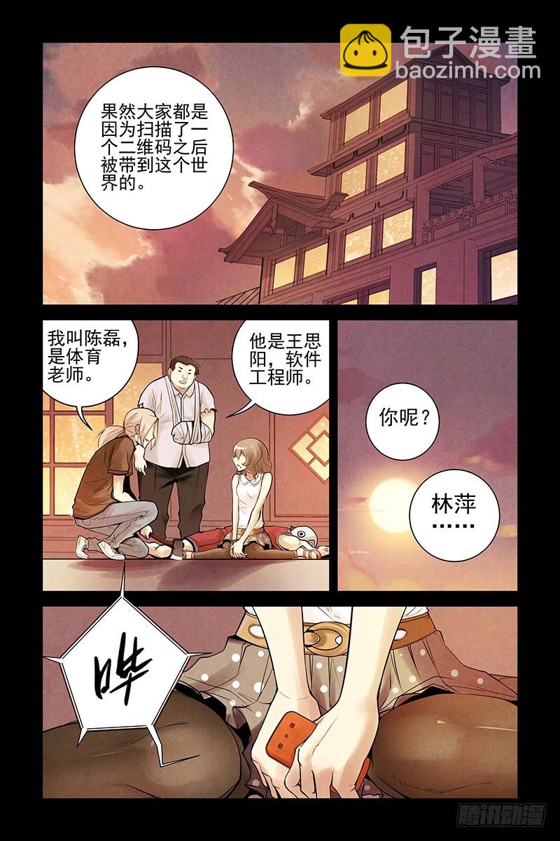 12.我是你的朋友啊！6