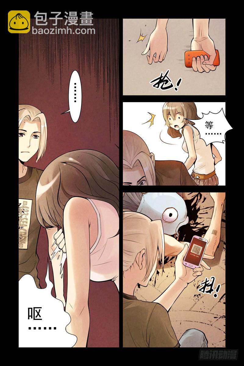 12.我是你的朋友啊！8