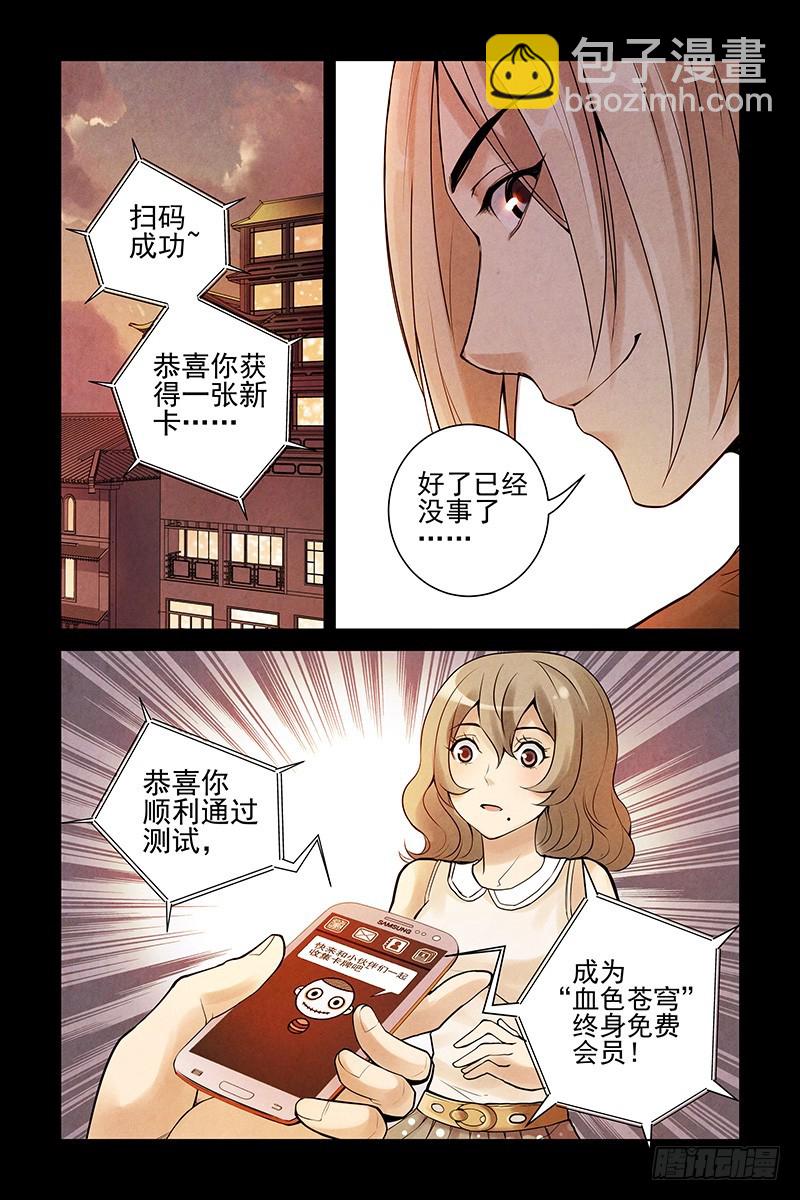 12.我是你的朋友啊！9