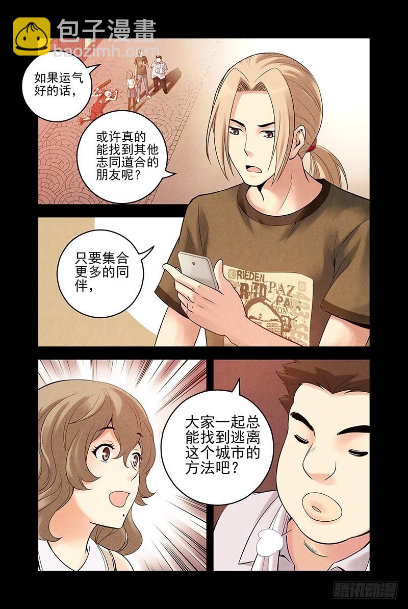 13.朋友游戏！4