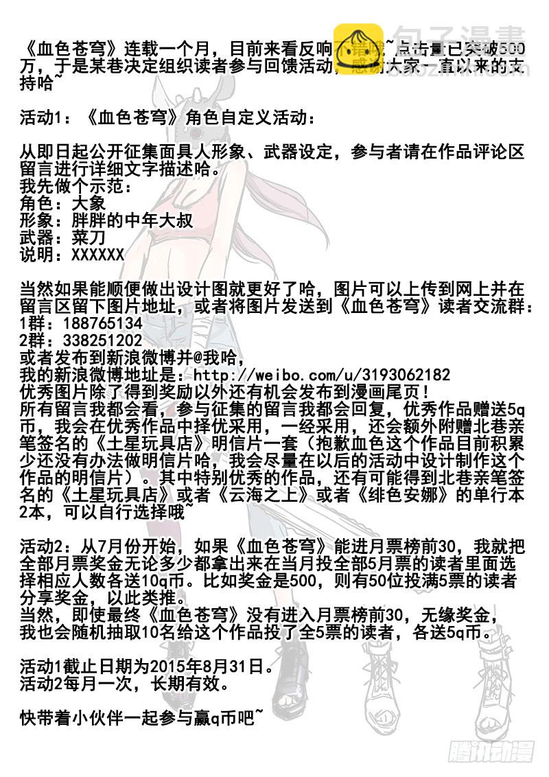 13.朋友游戏！8