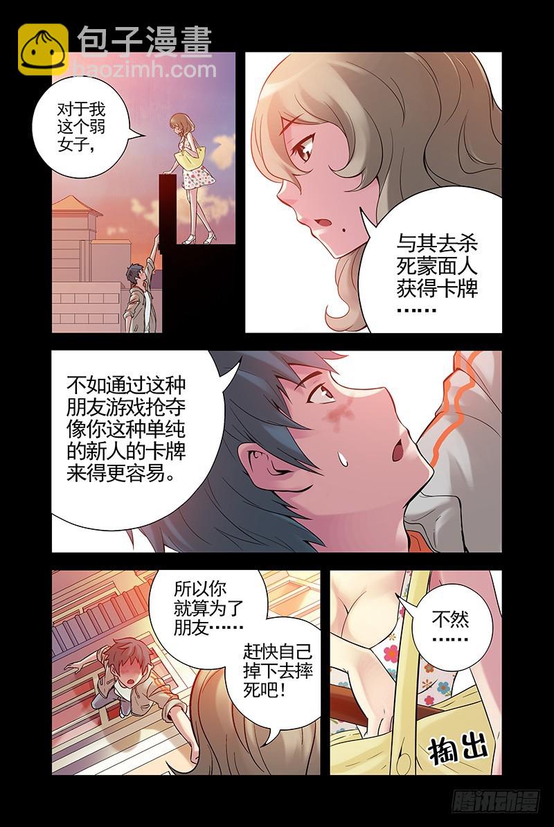 17.怎么又是你？2