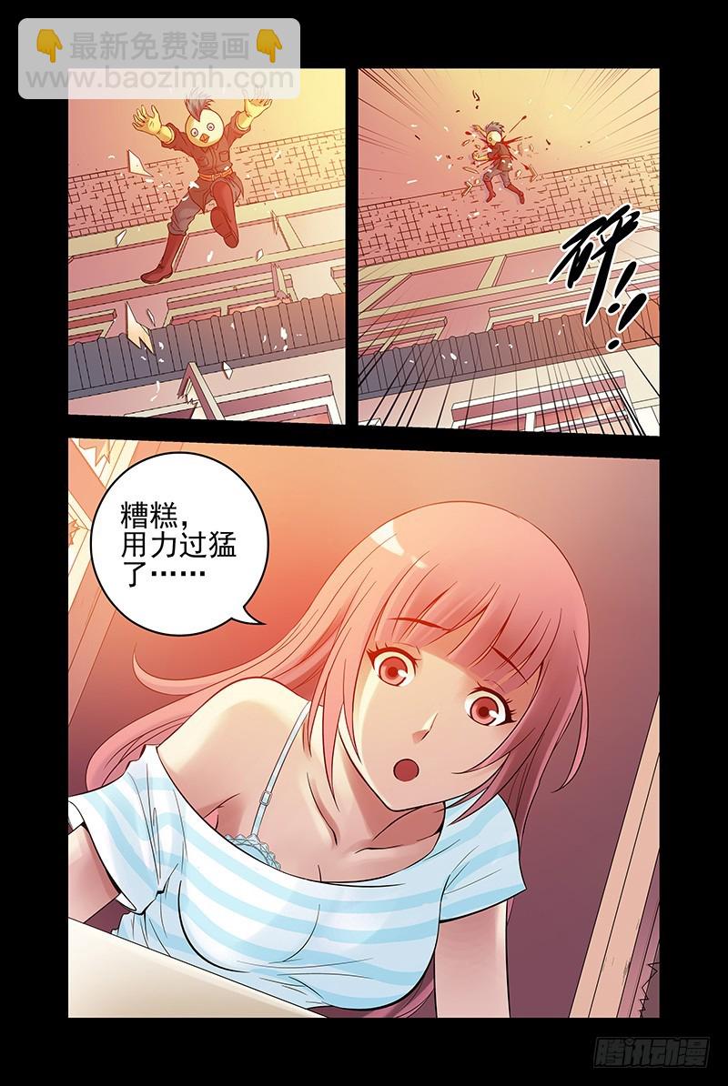 17.怎么又是你？5