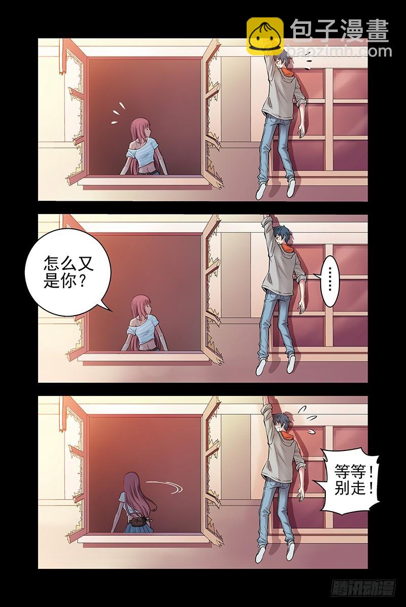 17.怎么又是你？6
