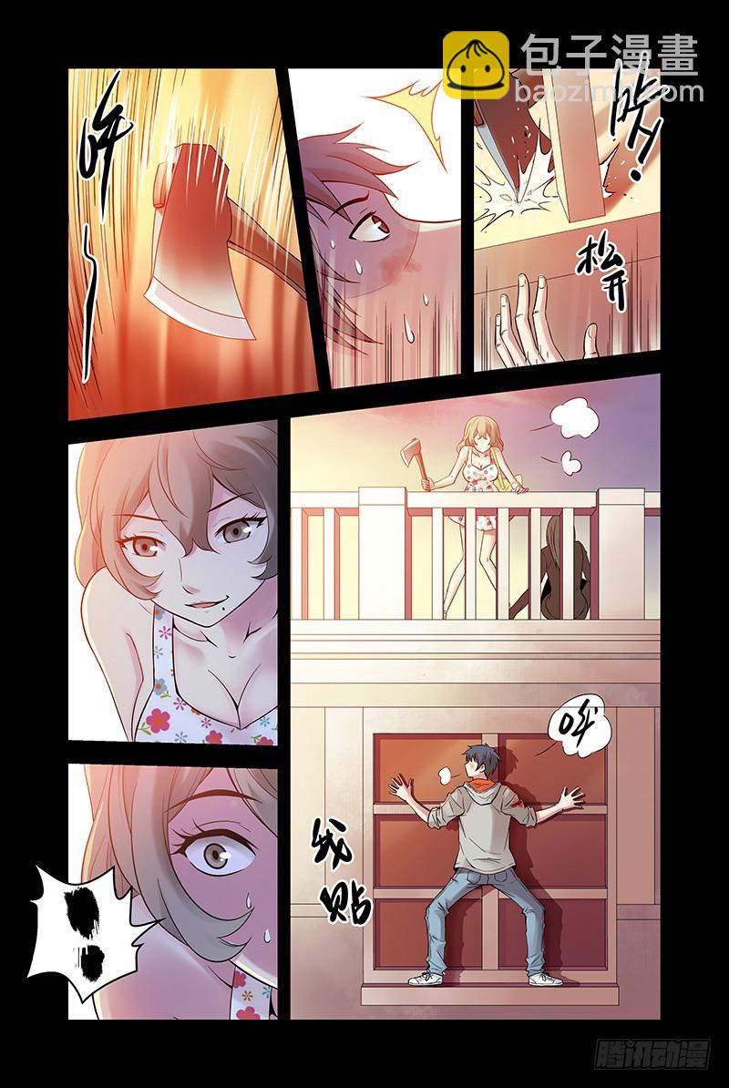 17.怎么又是你？7