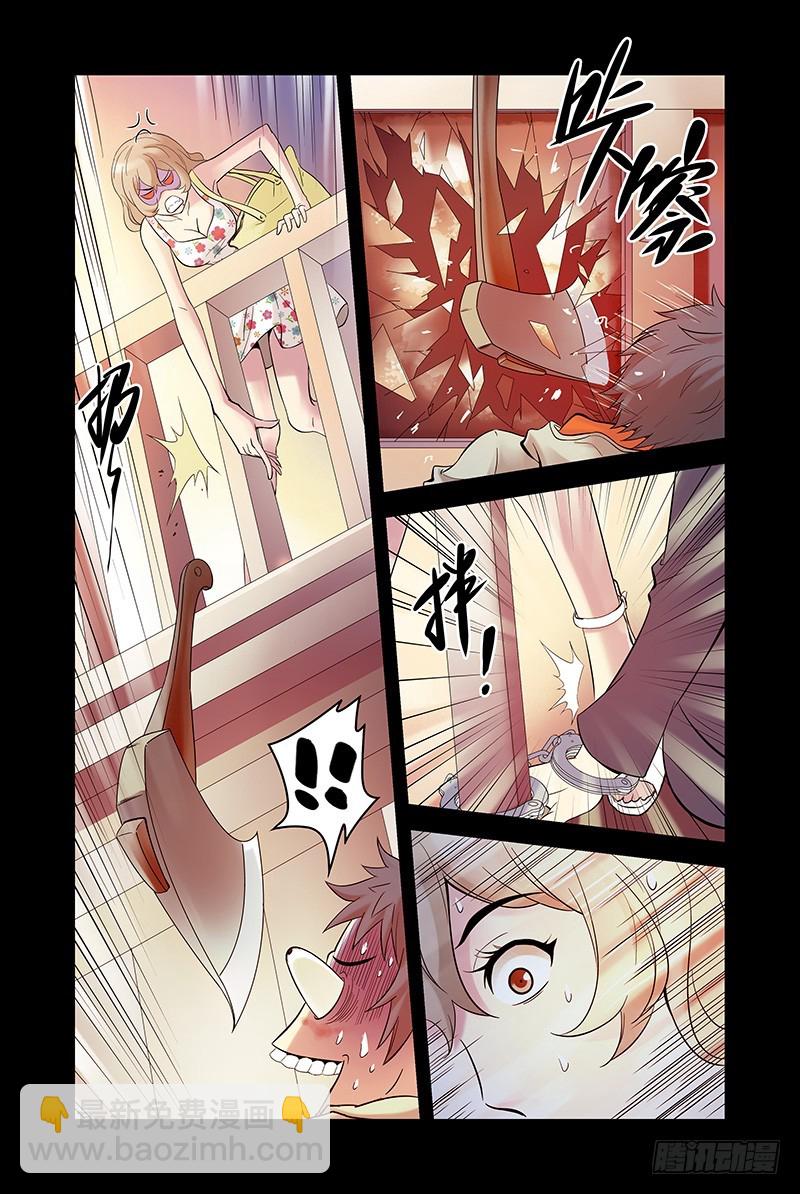 17.怎么又是你？8