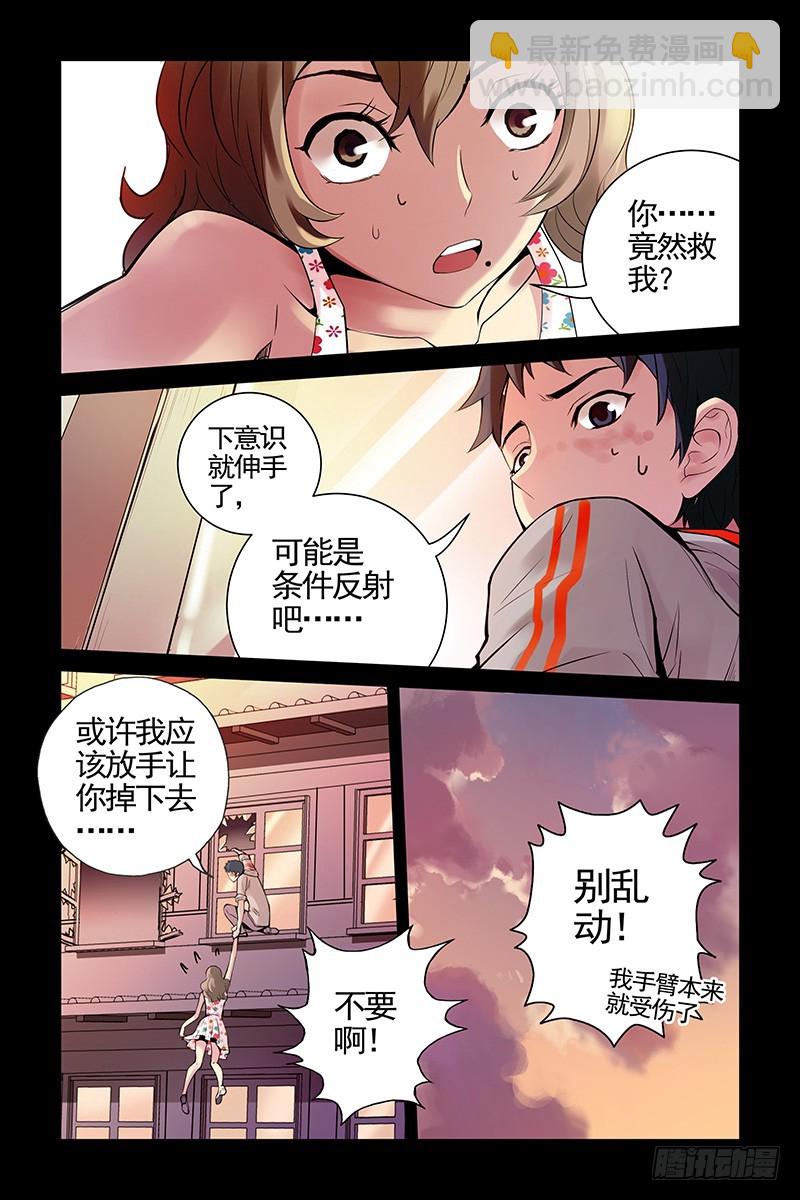 18.两个人一起活下去！2