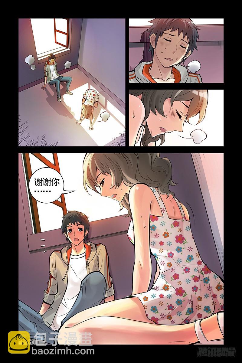 18.两个人一起活下去！3