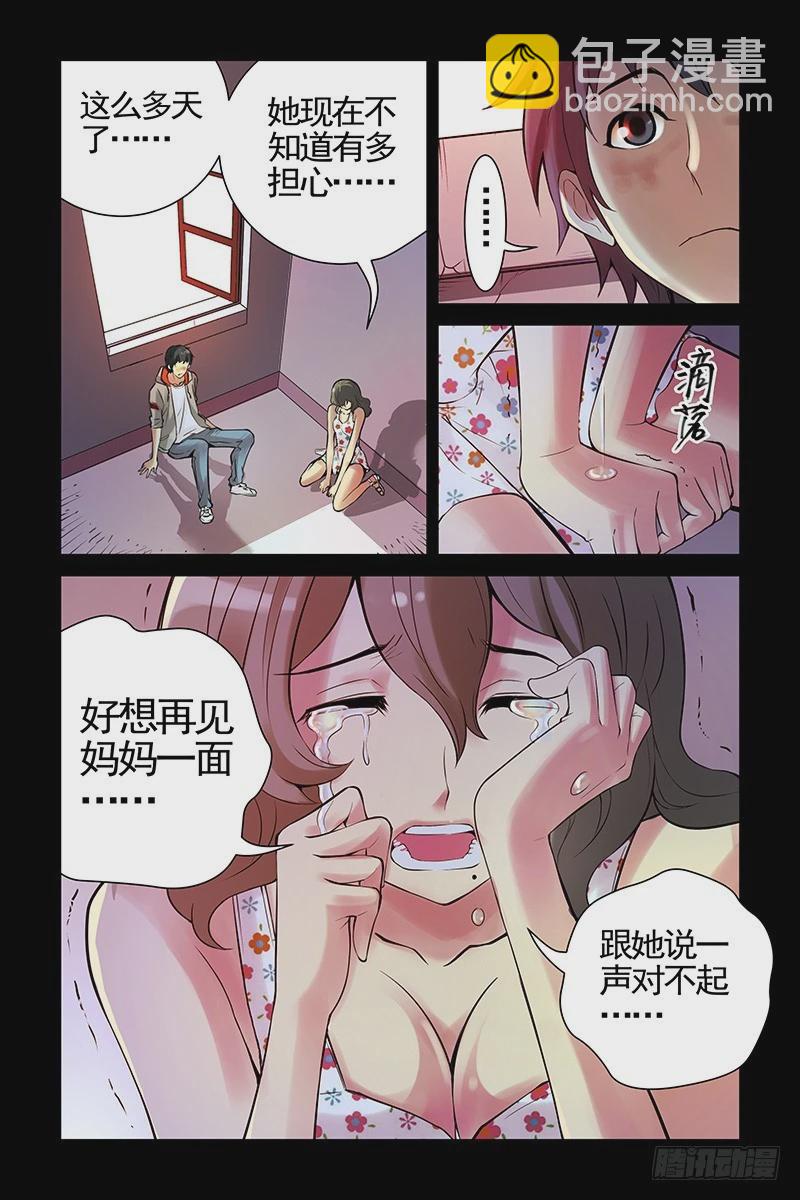 18.两个人一起活下去！5