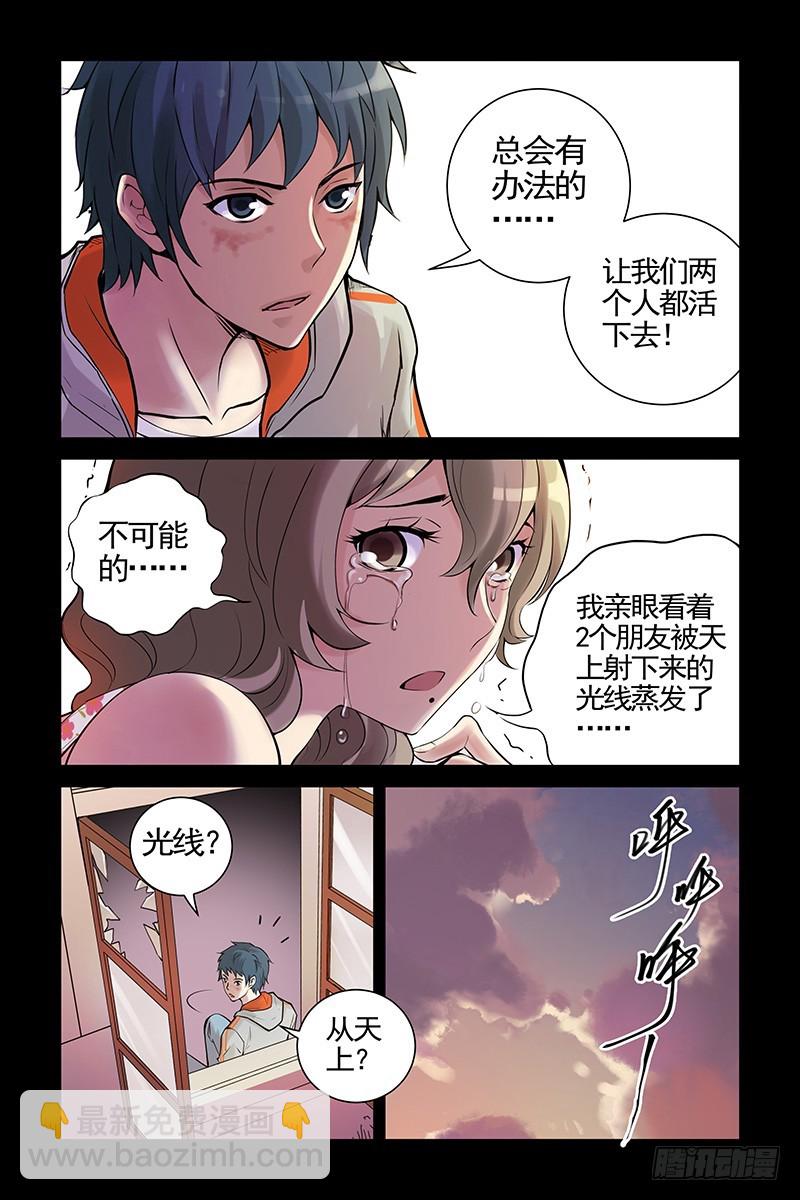 18.两个人一起活下去！6