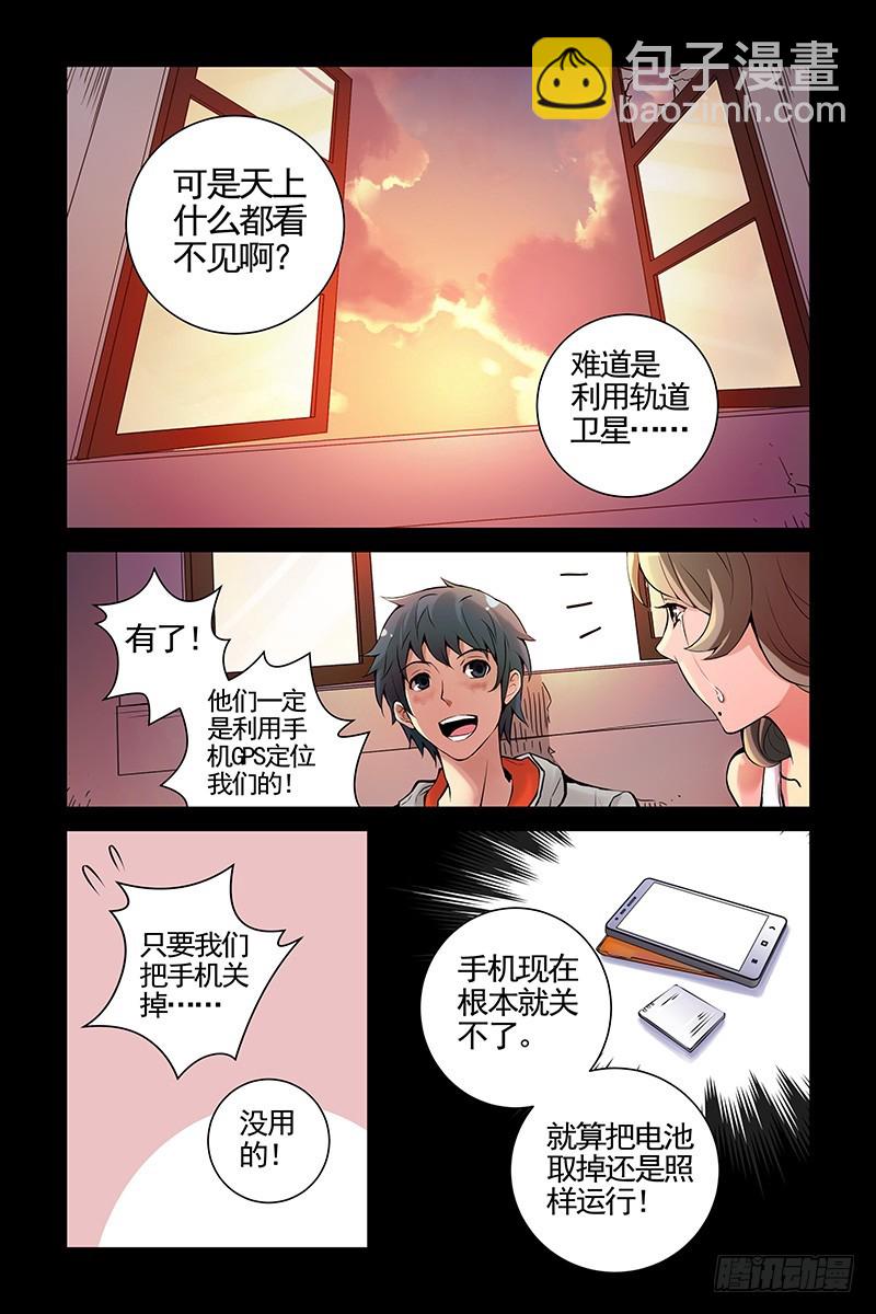 18.两个人一起活下去！7