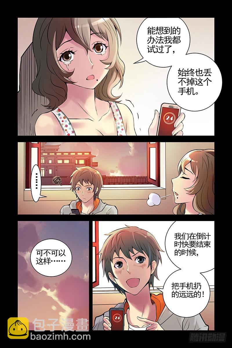 18.两个人一起活下去！9