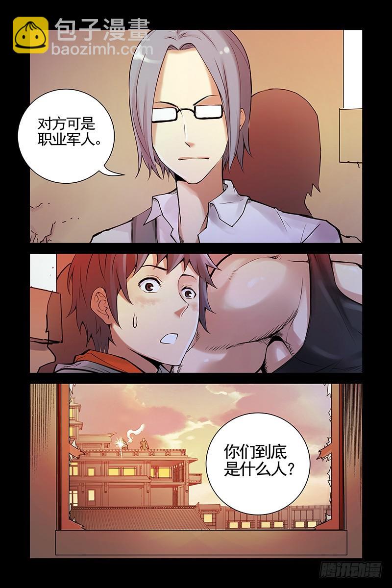 19.怎么会这样？！11