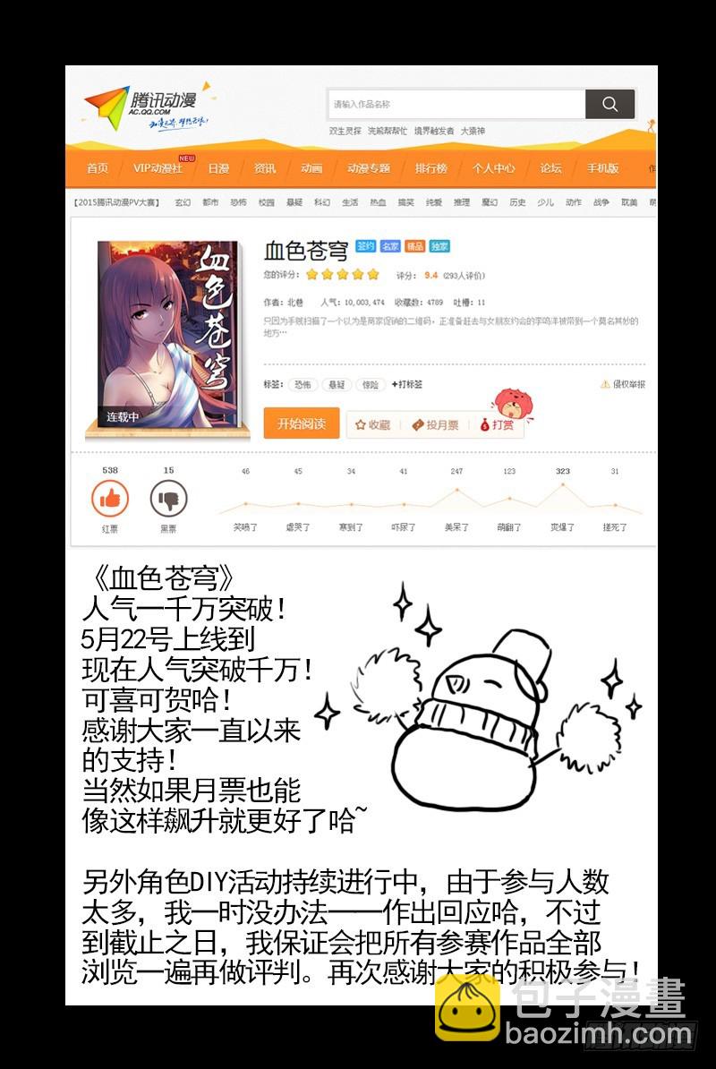 19.怎么会这样？！12
