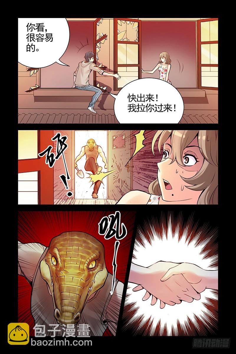 19.怎么会这样？！3