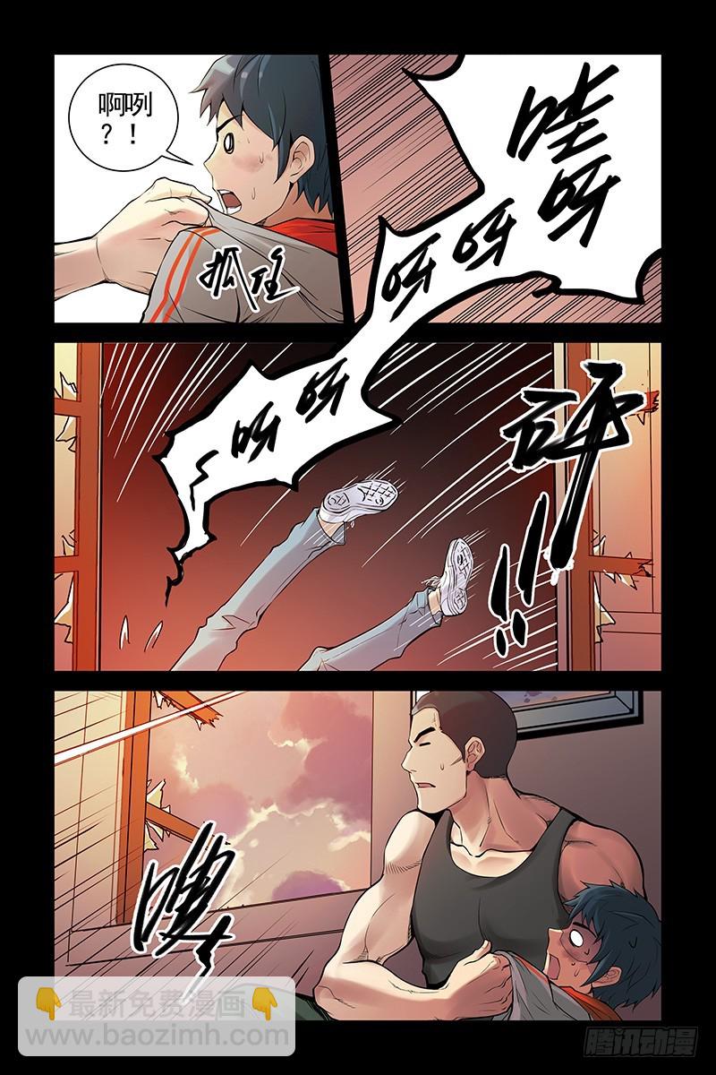 19.怎么会这样？！8