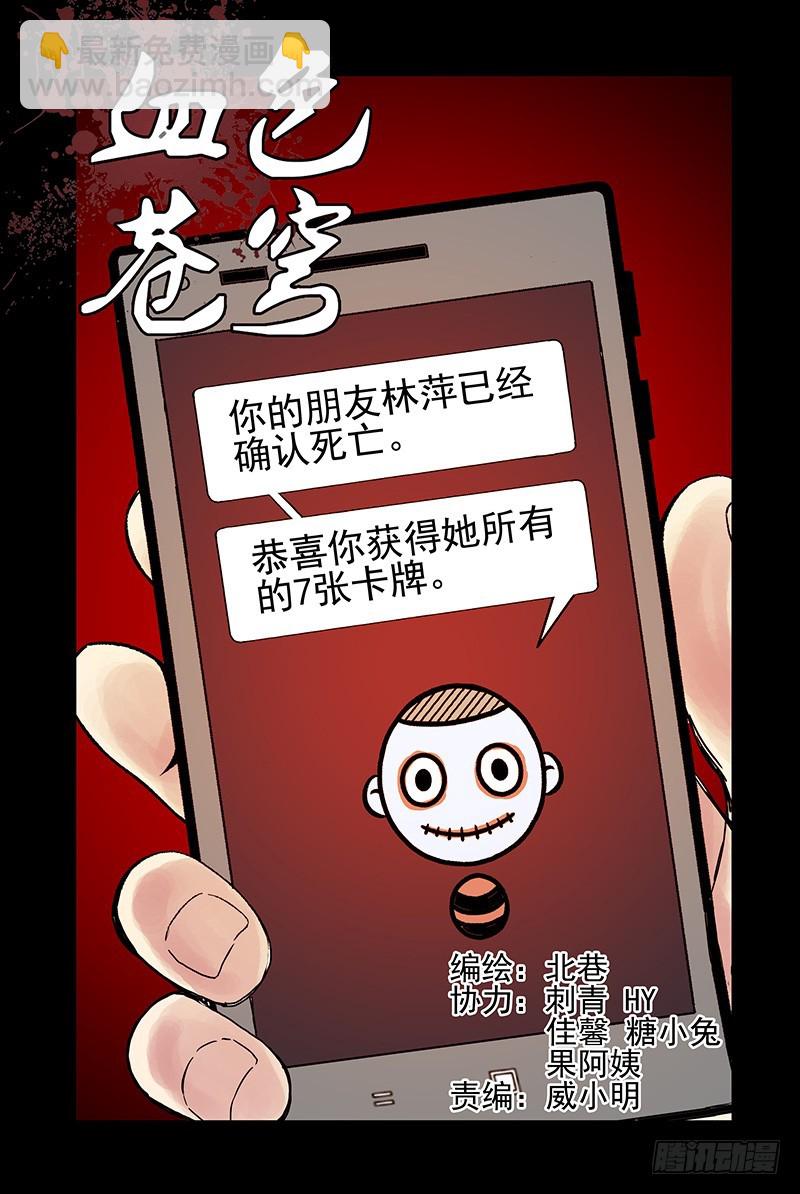 20.你们到底是什么人？1