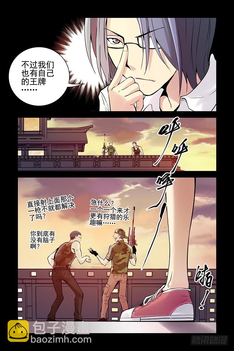 20.你们到底是什么人？4