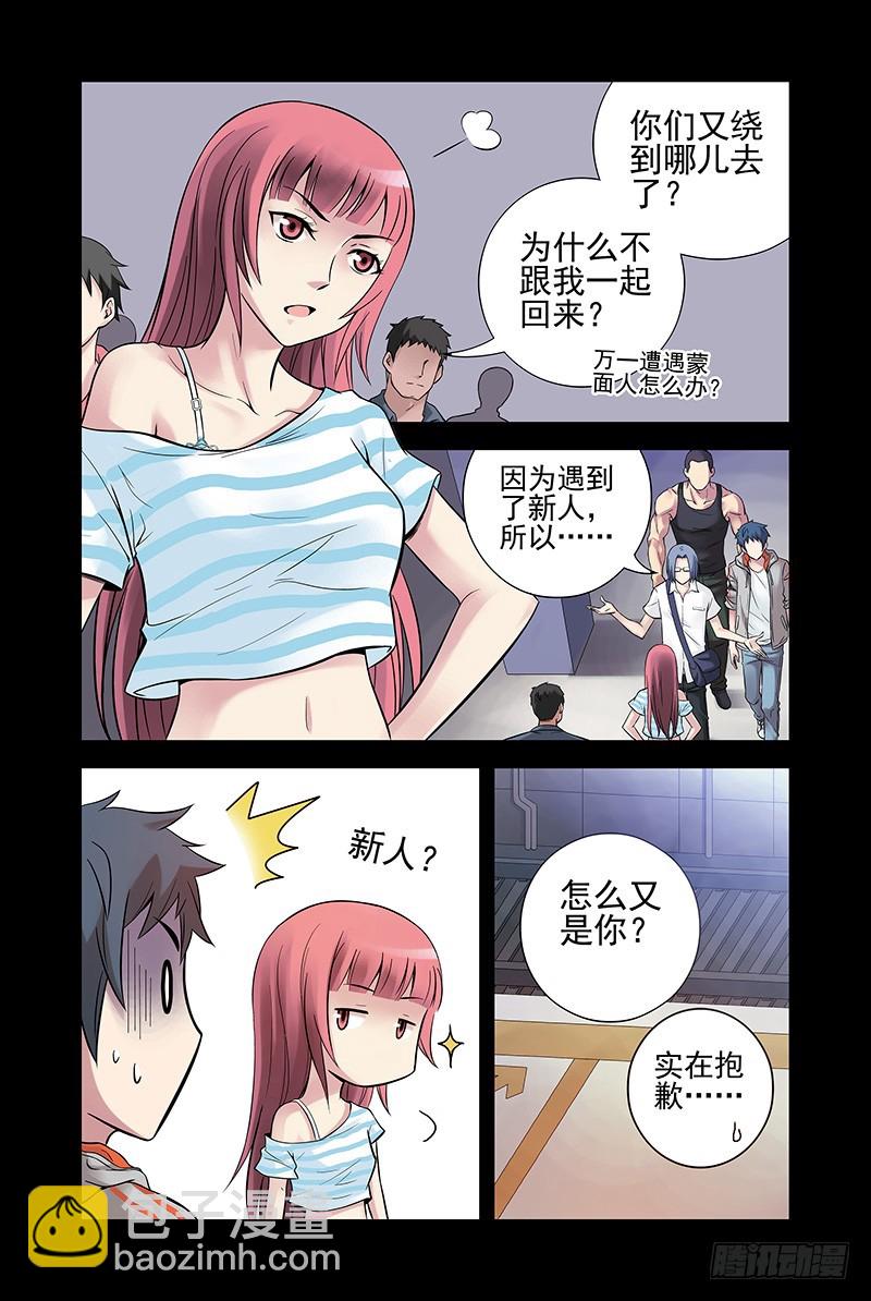 21.自来熟大哥5
