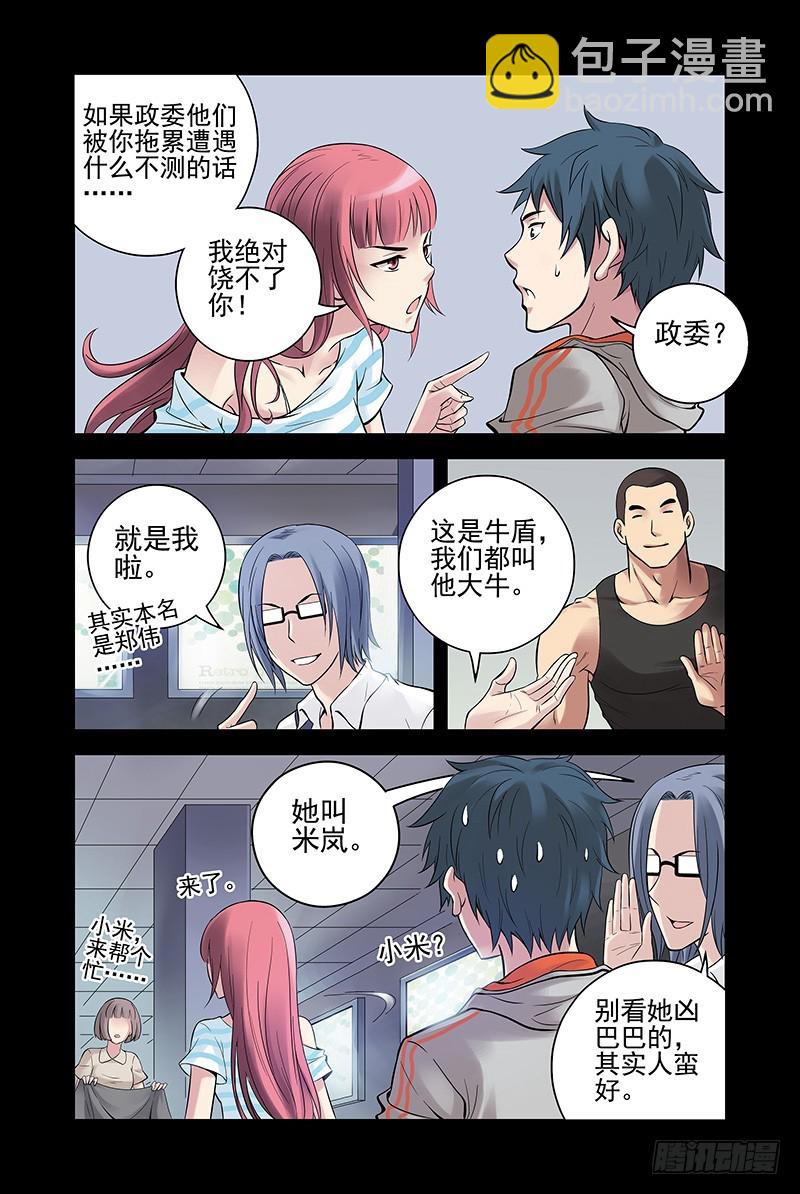 21.自来熟大哥6