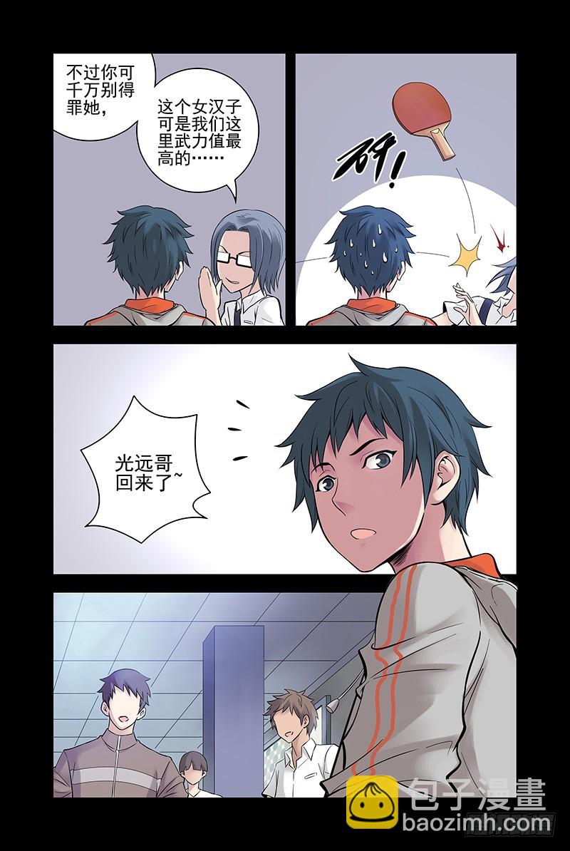 21.自来熟大哥7