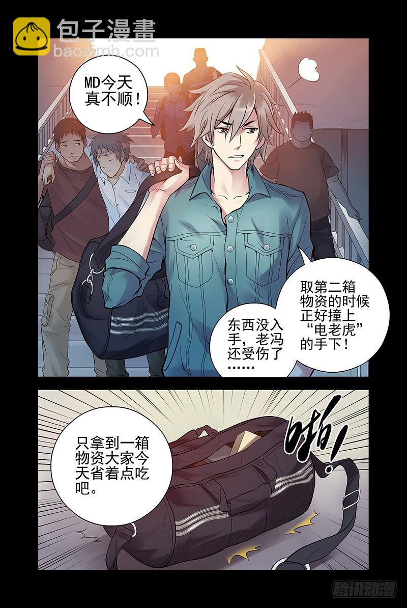 21.自来熟大哥8