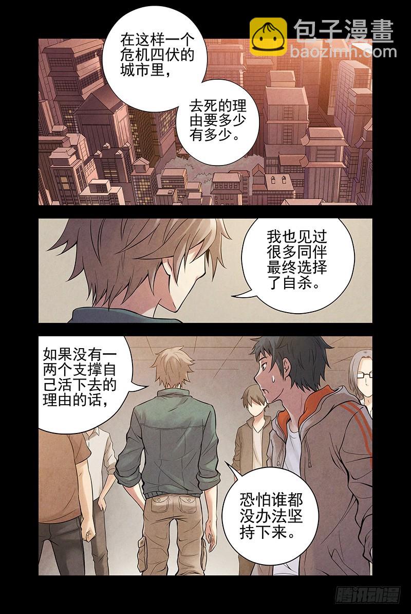 22.我为什么而活着？6