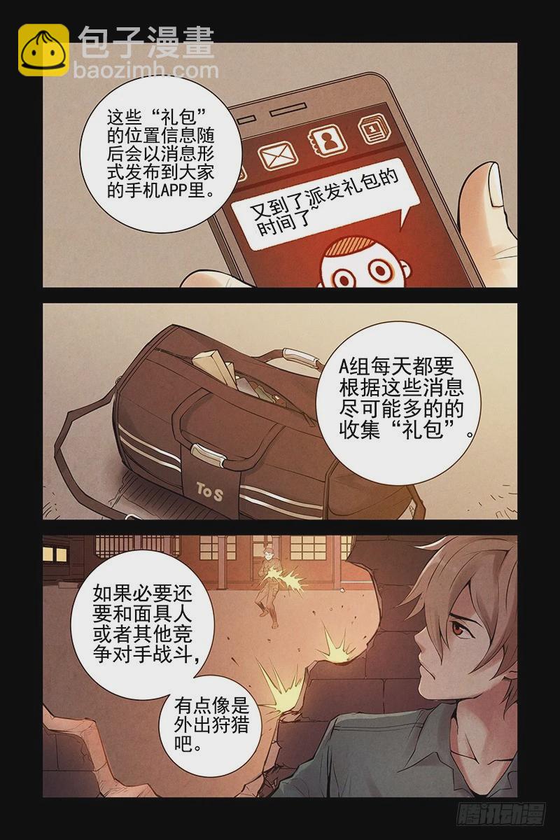 23.这个世界是什么？2