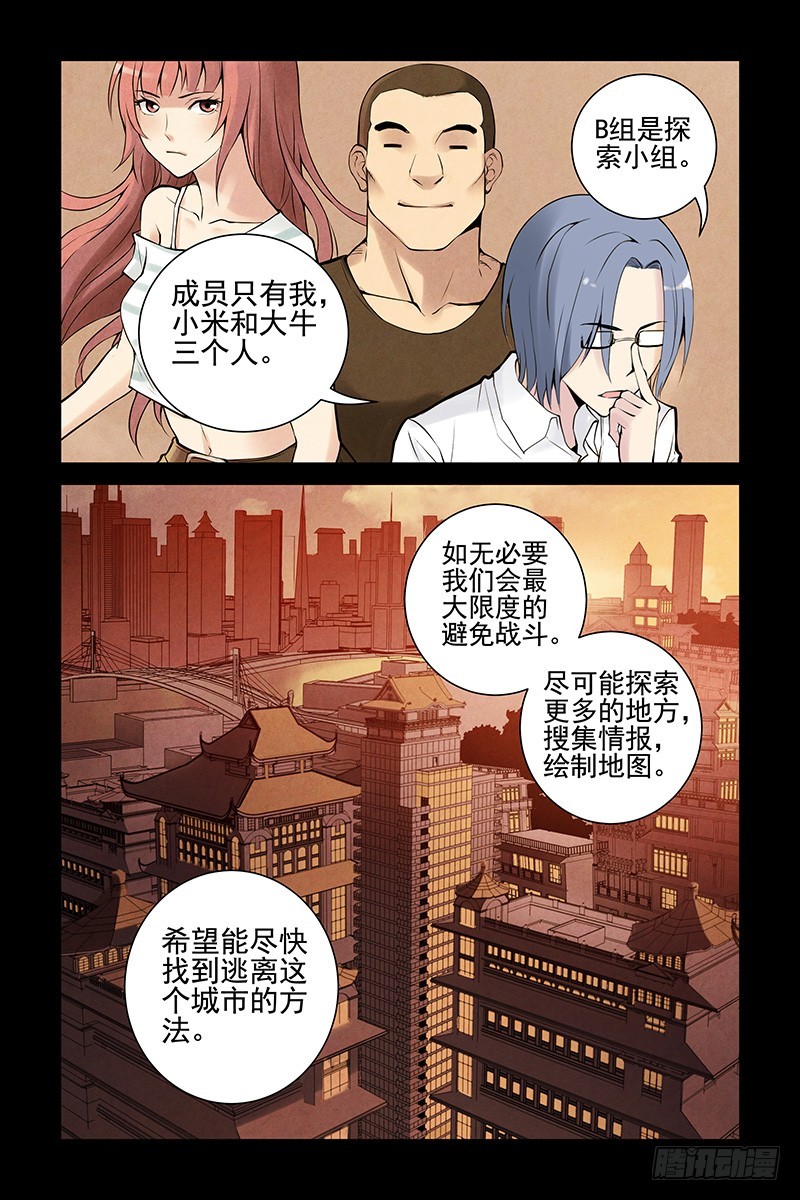 23.这个世界是什么？3