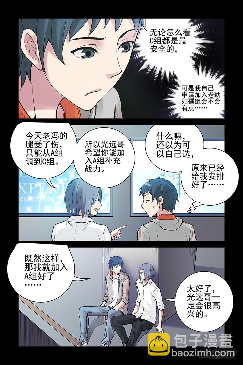 23.这个世界是什么？6