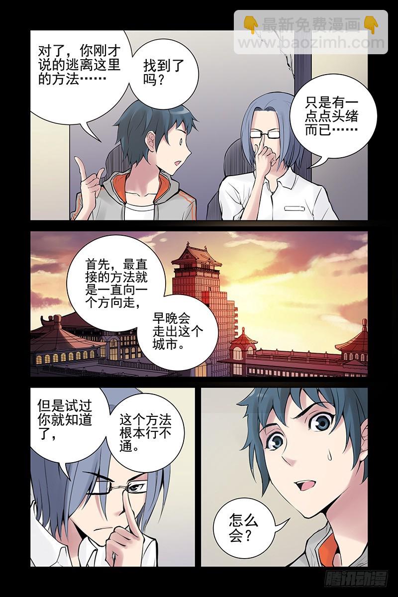 23.这个世界是什么？7