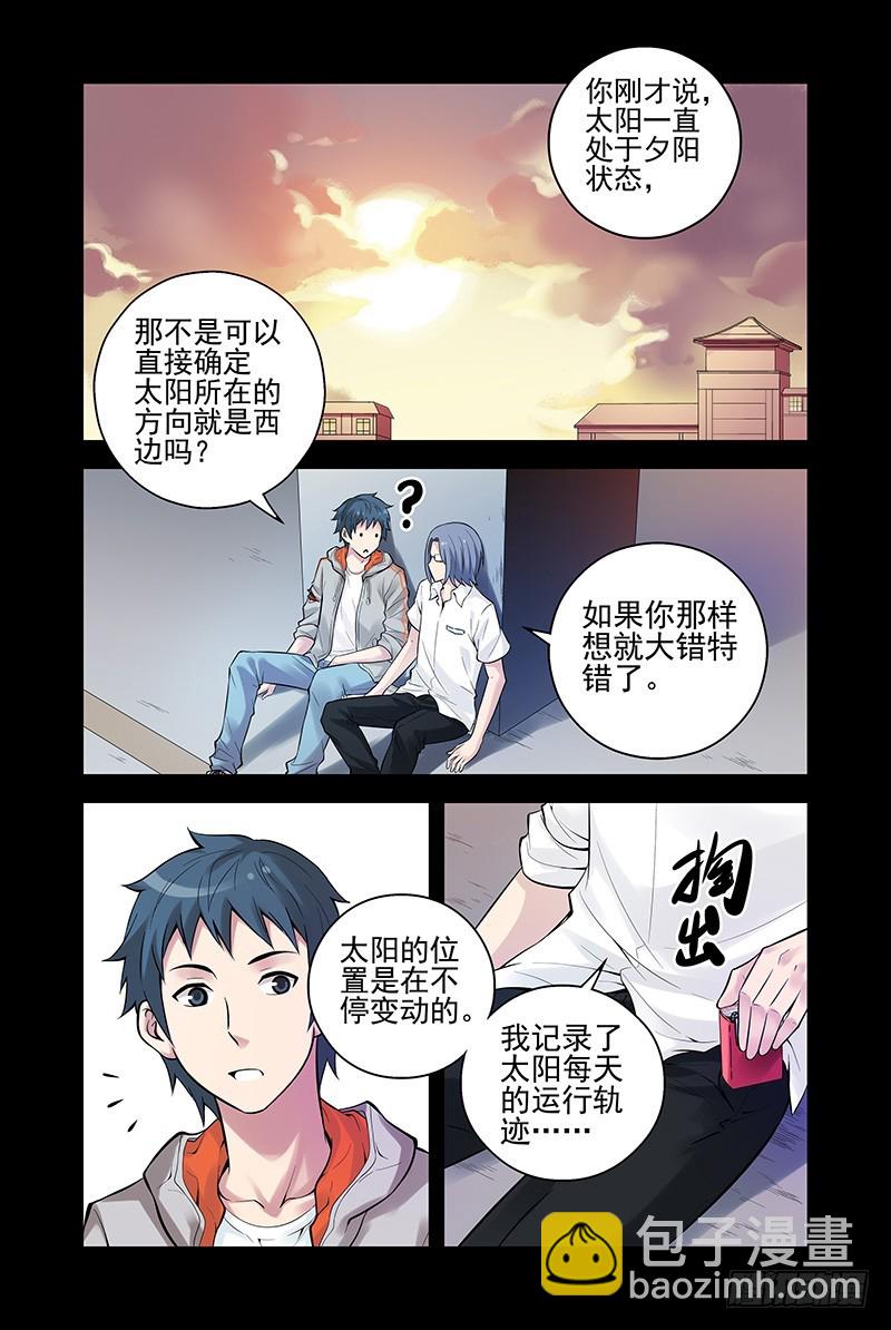 24.星宿8