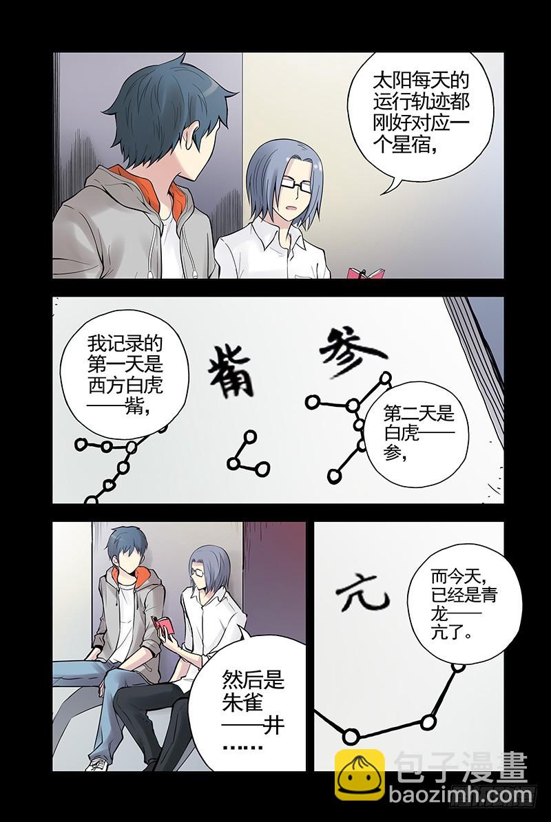 25.世界的规则1