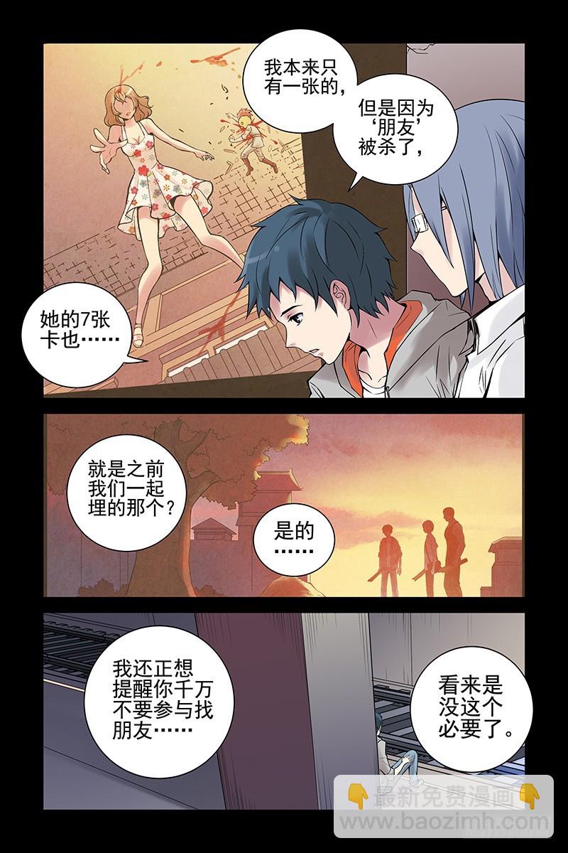 25.世界的规则10