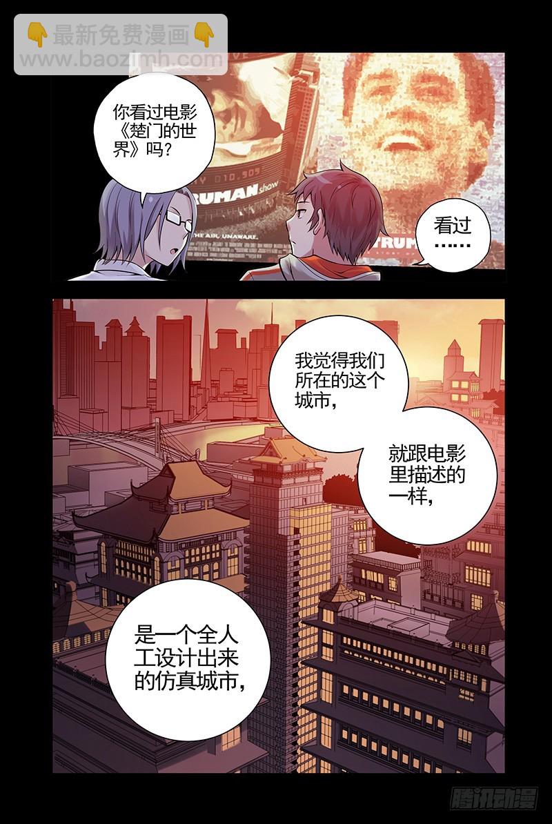 25.世界的规则2