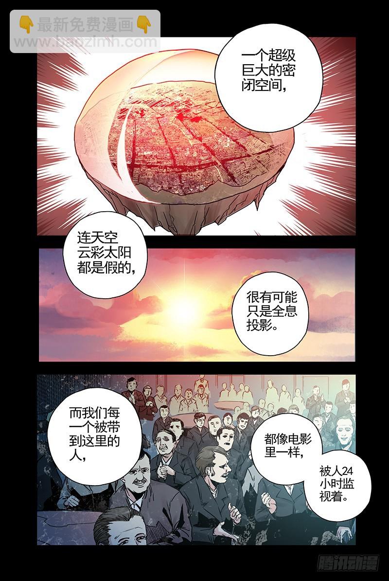 25.世界的规则3