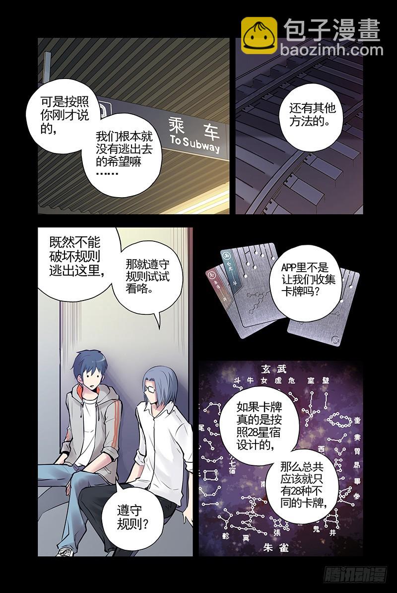 25.世界的规则6