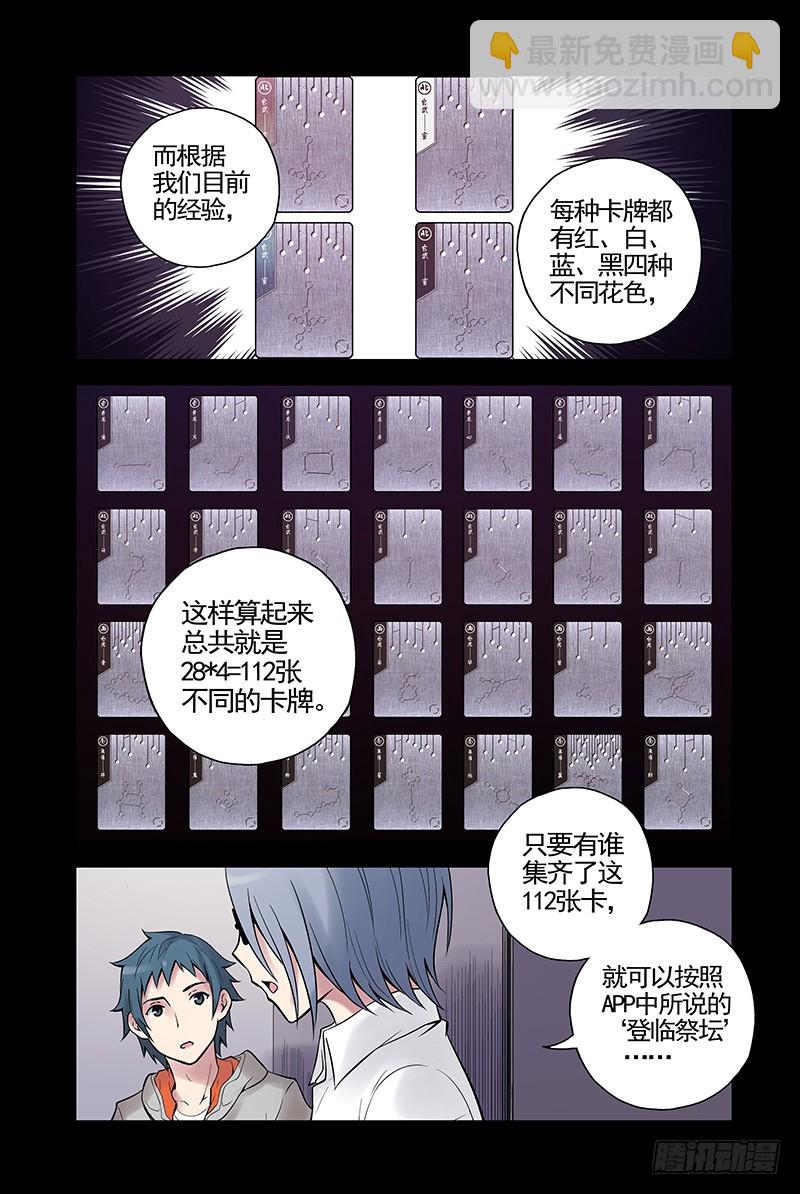 25.世界的规则7