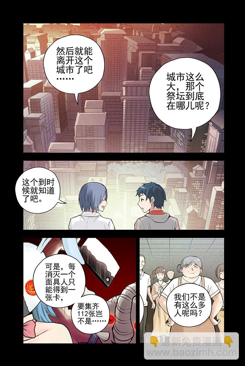 25.世界的规则8