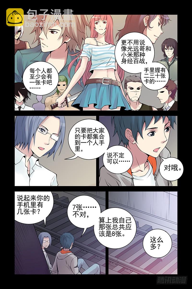 25.世界的规则9