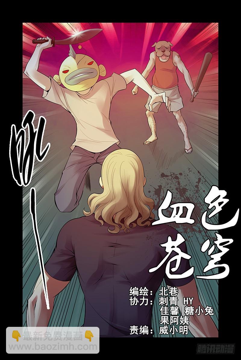 26.电老虎雷震宇1