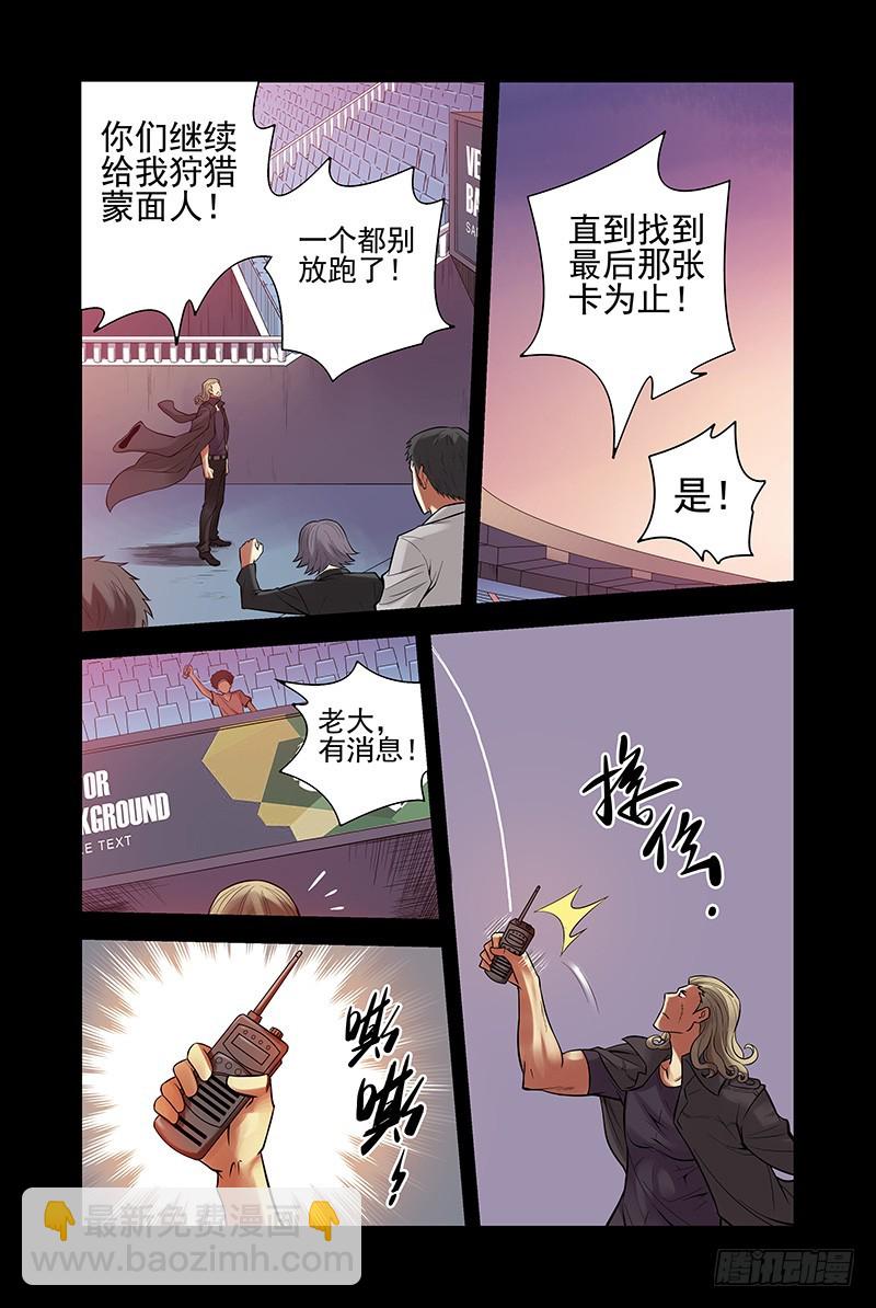 26.电老虎雷震宇10