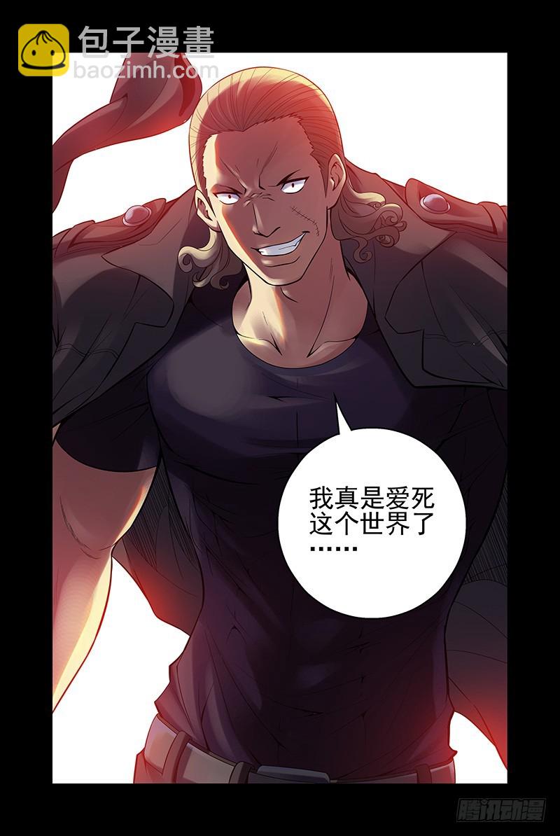26.电老虎雷震宇8