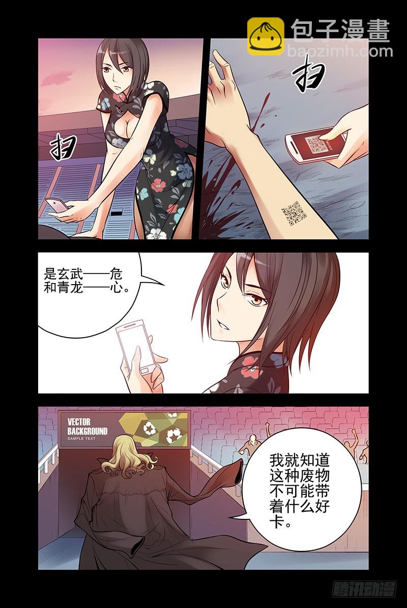 26.电老虎雷震宇9