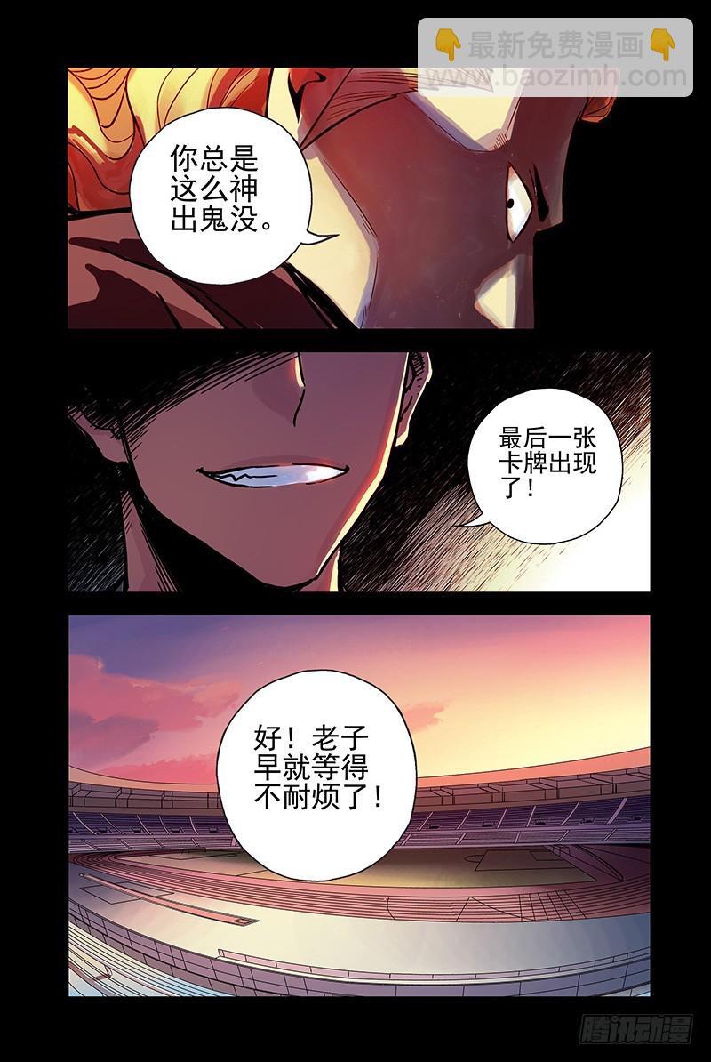 27.开战！1