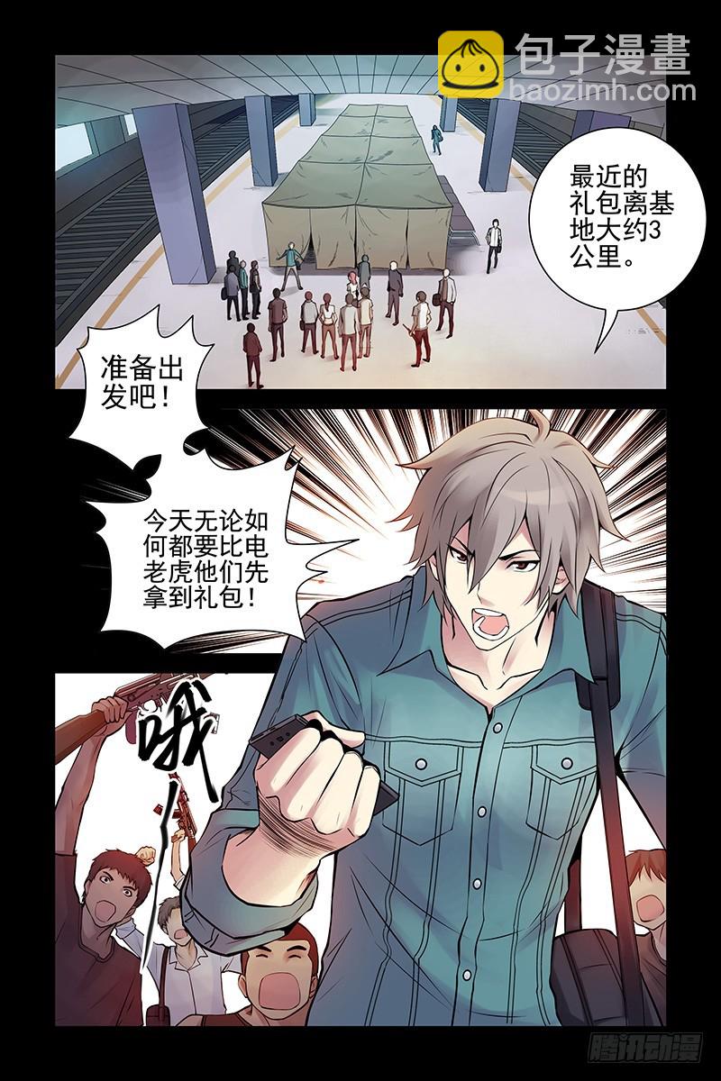 27.开战！7