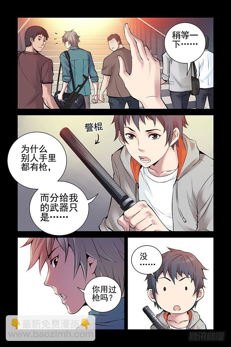 27.开战！8