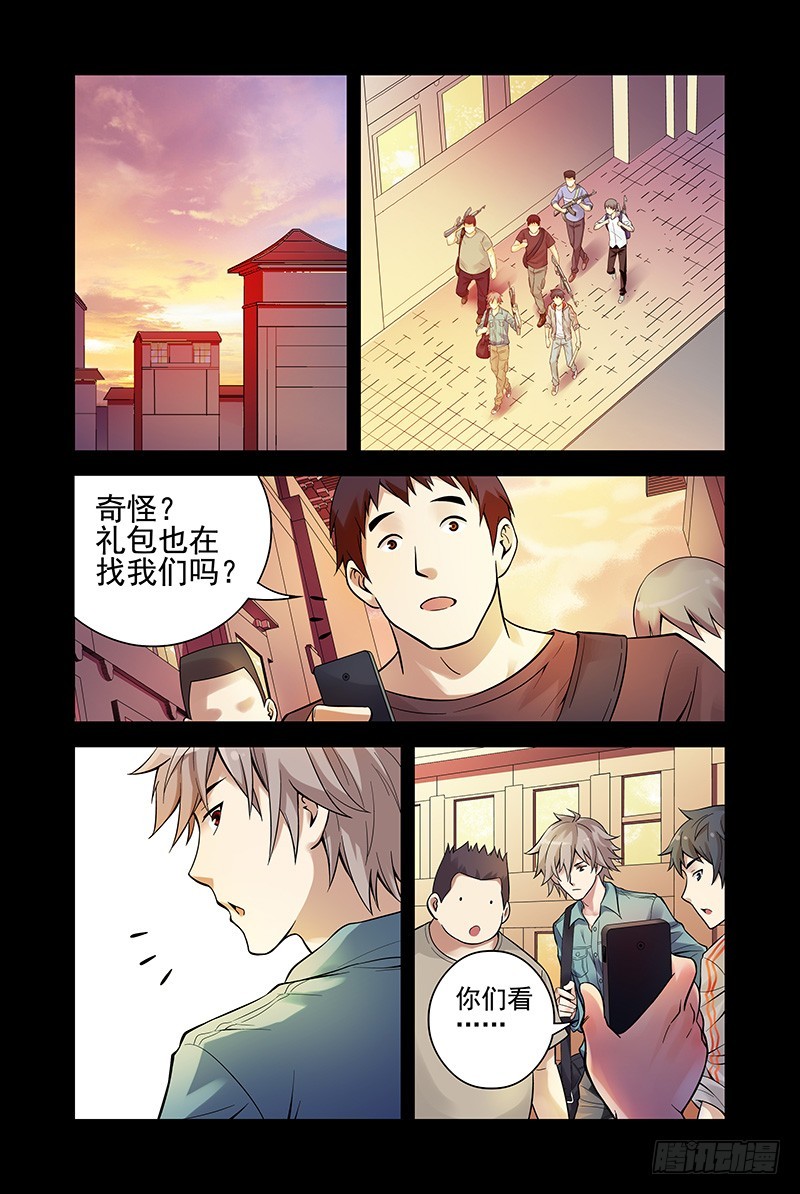 28.遭遇劲敌0