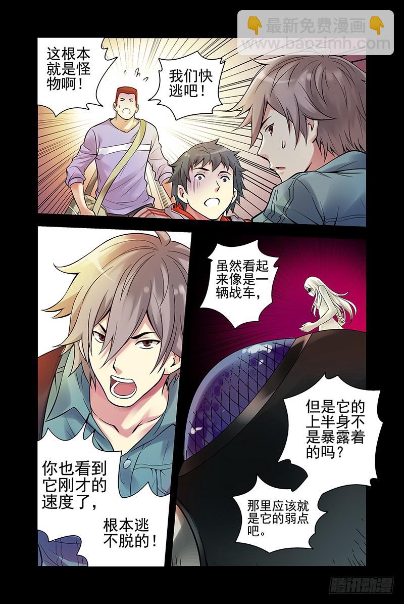 28.遭遇劲敌7
